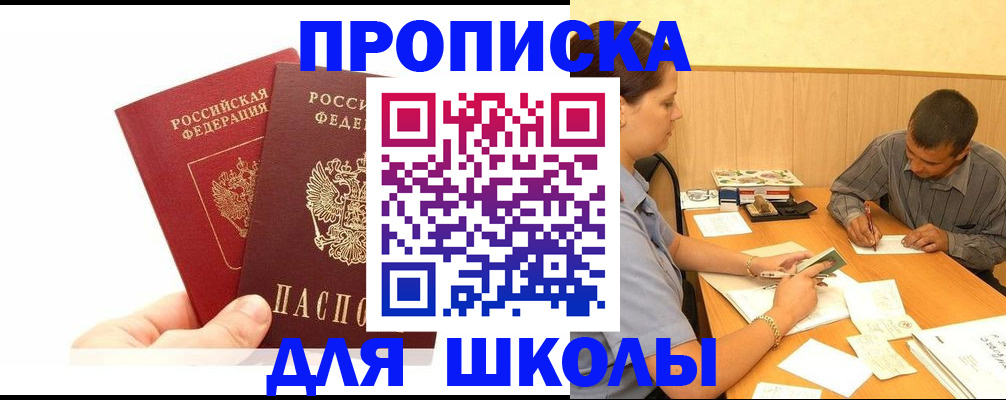 регистрация для дет. сада в Геленджике