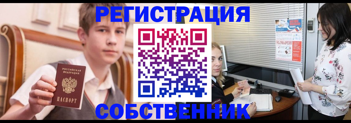 прописка поиск в Геленджике
